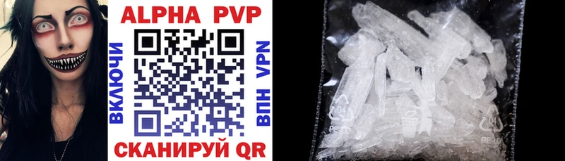 Купить  Киселёвск  Alpha PVP VHQ 