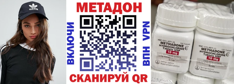 Купить закладки  Киселёвск  МЕТАДОН methadone 